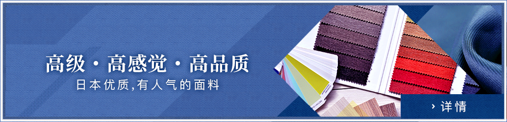 高级，高感觉，高品质 日本优质，有人气的面料|上海裤洛布,服装辅料,服装材料,进口面料