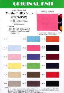 高功能化纤面料