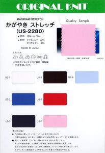 高功能化纤面料