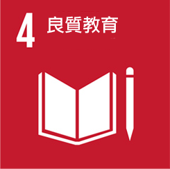 SDGs〈可持续发展〉