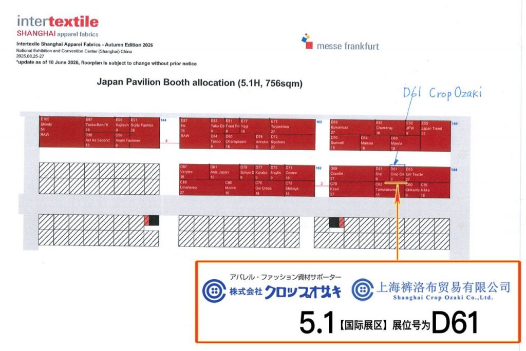 服装辅料 【参展通知】上海裤洛布将参加2026 Intertextile上海面辅料展 | 展位号：5.1H-D61|上海裤洛布贸易有限公司