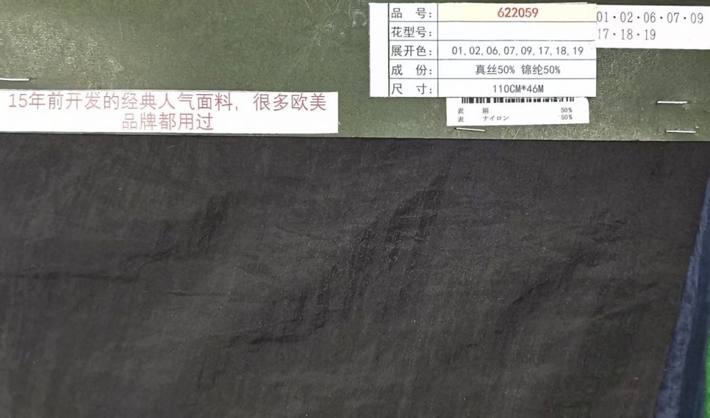 服装辅料 【选品指南】2026 Intertextile上海展会现场直击:最受品牌设计师瞩目的4大热门面料系列|上海裤洛布贸易有限公司