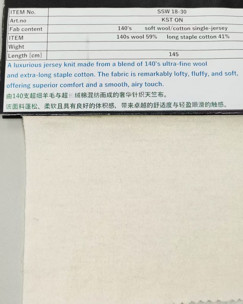 服装辅料 【选品指南】2026 Intertextile上海展会现场直击:最受品牌设计师瞩目的4大热门面料系列|上海裤洛布贸易有限公司